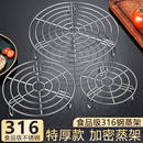 蒸架316不锈钢蒸菜馒头支架家用高压锅蒸笼架篦子万能蒸屉隔水炖