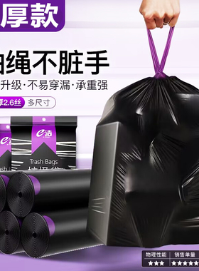 特厚抽绳垃圾袋家用手提式黑色大号厨房自动收口清洁塑料袋实惠装