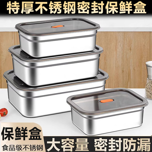 深盆不锈钢方盆+密封盖