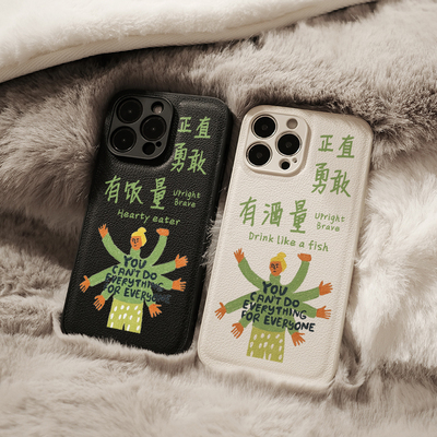 好东西周边正直勇敢有阅读量运动量酒量皮革小众适用于苹果iphone16promax手机壳15全包防摔创意14PRO/13pro