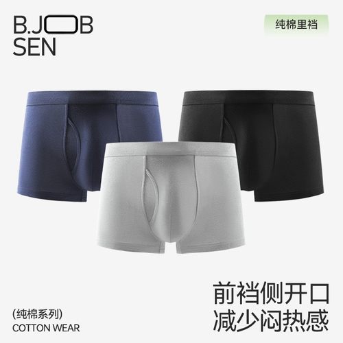 侧开口男士内裤纯棉裆四角裤衩透气大码夏季款男生平角短裤头男款
