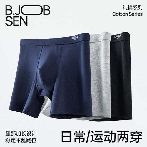 男士纯棉加长款内裤跑步安全裤速干抗菌裆平角运动防磨脚四角短裤