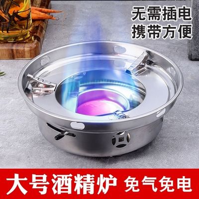 酒精锅酒精炉不锈钢不用电