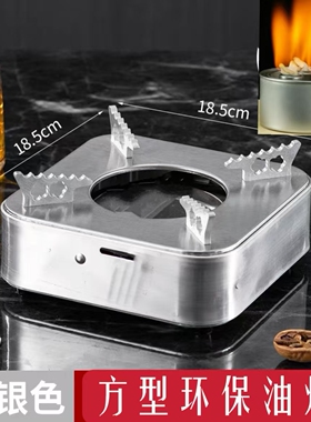 环保油炉矿物油植物油炉灶烧油炉子液体酒精底座炉小火锅商用家用