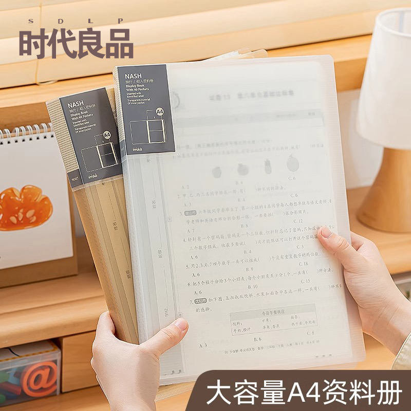 透明A4文件夹资料档案分类收纳册
