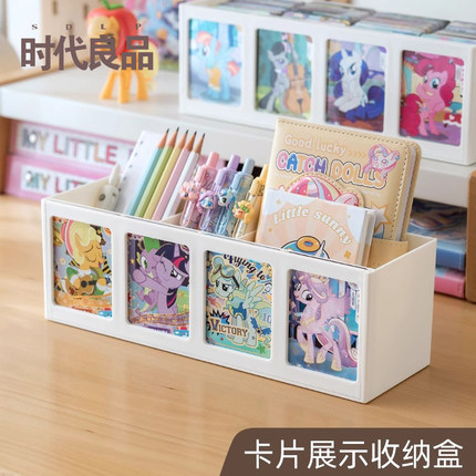 小马宝莉卡片展示收纳盒桌面文具小杂物分格收纳笔筒吧唧整理盒