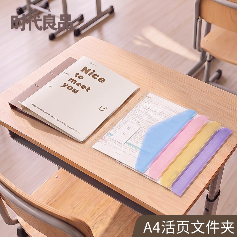 活页文件夹试卷收纳袋高中生大容量a4资料夹透明初中生专用文件袋图片