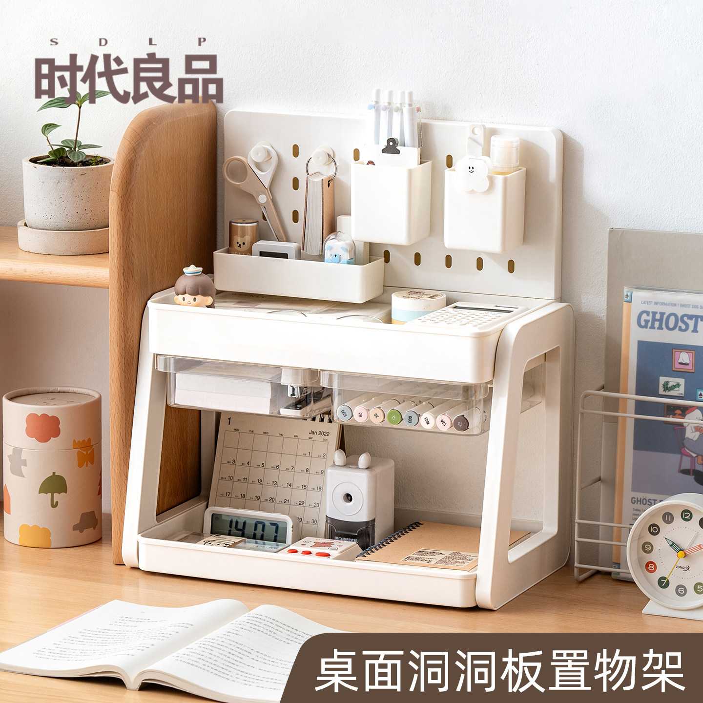 桌面洞洞板收纳盒抽屉式书桌置物图片