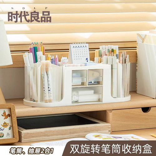 双旋转笔筒收纳盒轻奢高级感学生