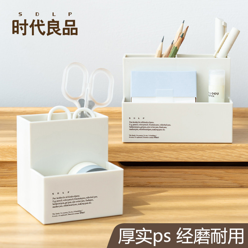 TIMES 좋은 제품 기능 스타일 다기능 단순하고 작은 신선한 펜 홀더 학생 데스크탑 보관 상자 화장품 정리 상자