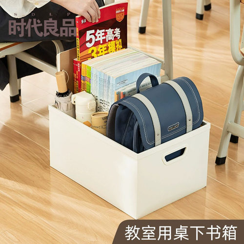大容量收纳书箱学生教室用多功能