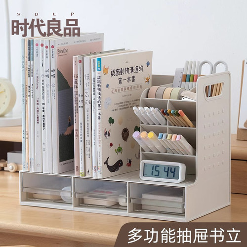 多功能抽屉书立学生带笔筒书架