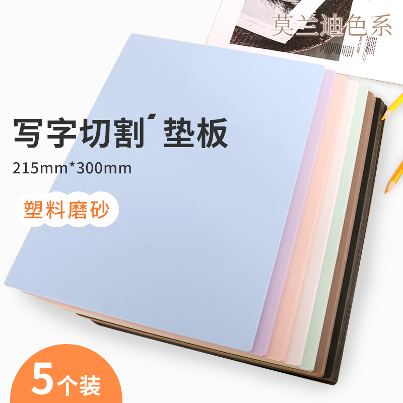 写字试卷垫板切割垫板
