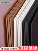 硬纸板正度半开2开黑白牛卡纸板灰纸板灰底白板大张厚纸板手工DIY