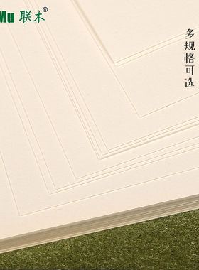 象牙色卡纸A4/A3+/4开K厚硬浅米黄色护眼180克250g300克名片纸标签打印纸明信片制作手工材料模型微黄纸