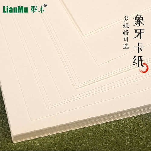 淡黄护眼厚硬象牙色卡纸
