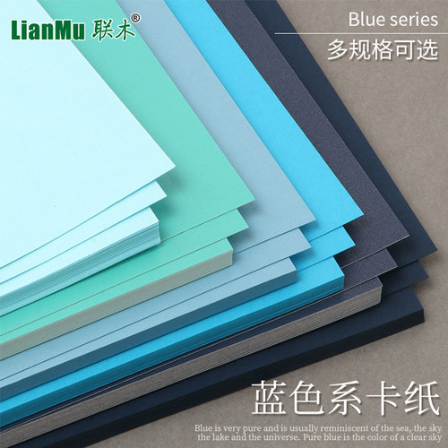 diy系列珠光宝蓝大张手工卡纸