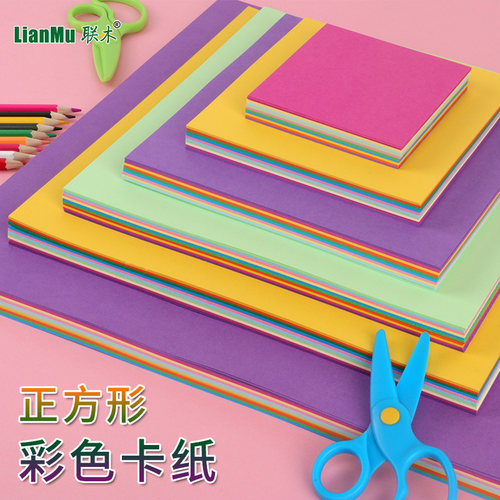 250g正方形彩色卡纸识字卡片diy