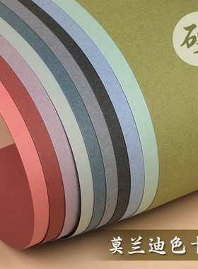 莫兰迪色硬卡纸幼儿园手抄报手工环创加厚260克吊牌名片灰色冷色系A5A4A3/4K8开4开拍摄海报背景纸