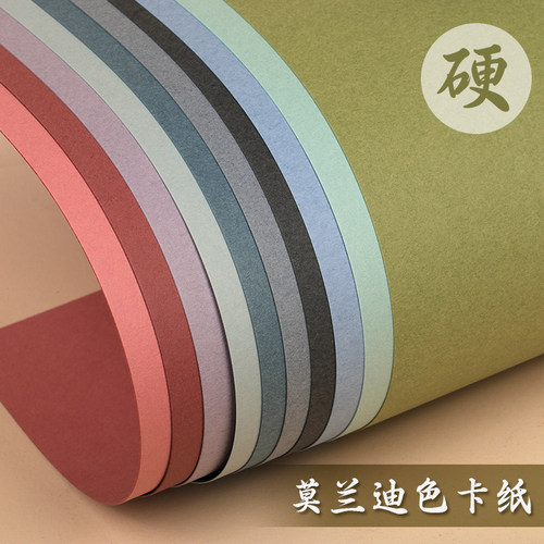 莫兰迪色厚硬卡纸幼儿园环创