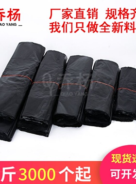 黑色塑料袋包邮家用办公手提方便袋小中大号加厚环保背心式垃圾袋