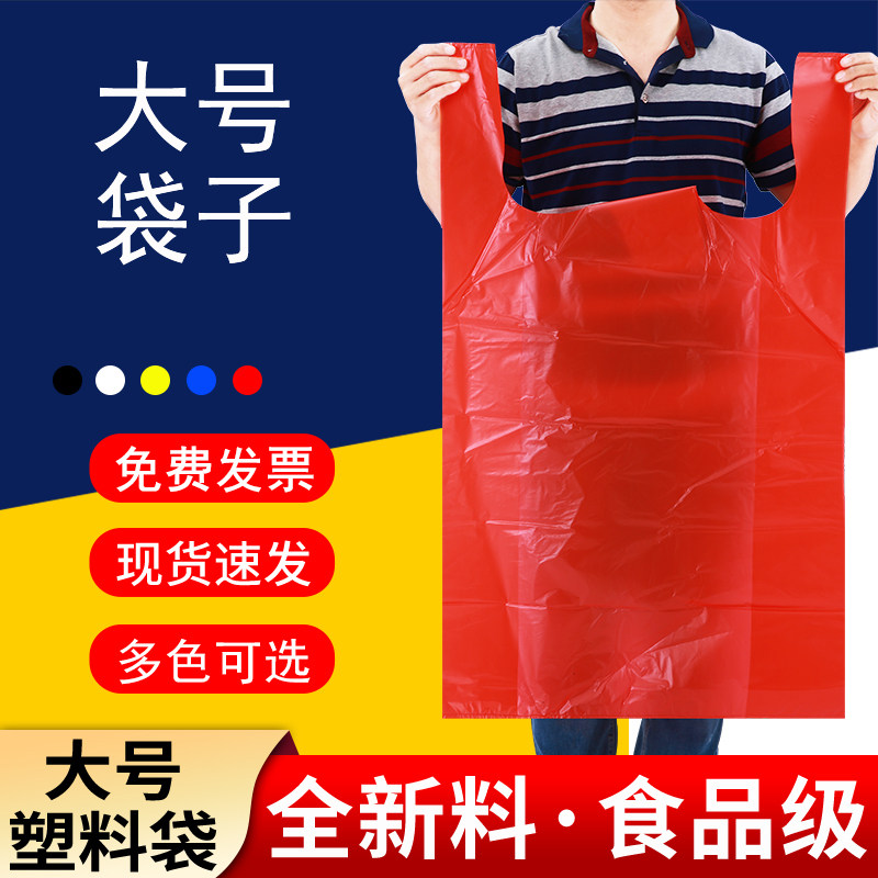 大号塑料袋大号塑料袋垃圾袋搬家