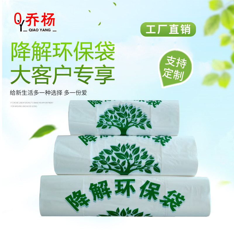 厂家直销,规格齐全,可降解