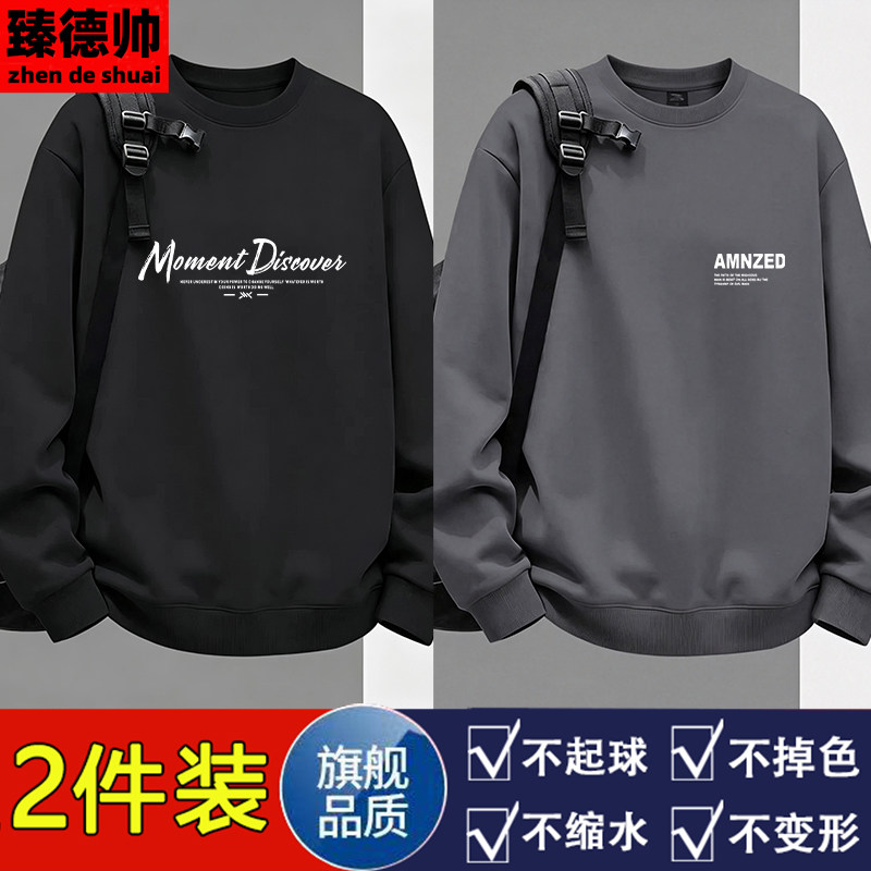 品牌优选纯棉卫衣男士新款秋冬季圆领套头内搭加绒加厚长袖t恤衫