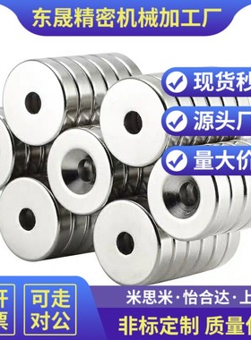 C-NHXCC8带孔NHXCCH10/12/15/20/25-5.5/4/3/5/4.5/6NHXCS2强磁铁