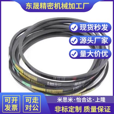 A型三角带A900 A914 A930 A940 A950 A965 A980 工业三角皮带