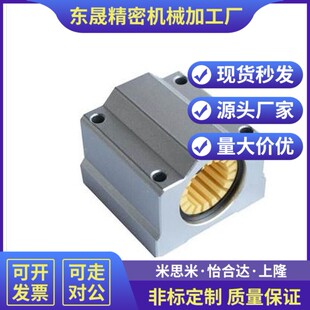 工程塑料SCS/SC8 SC10滑块SC12UU SC16 SC20LUU SC25轴承座SMA30L