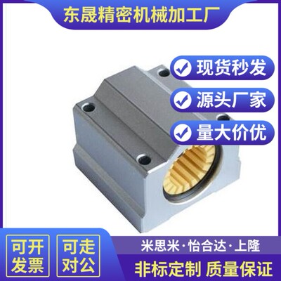 工程塑料SCS/SC8 SC10滑块SC12UU SC16 SC20LUU SC25轴承座SMA30L