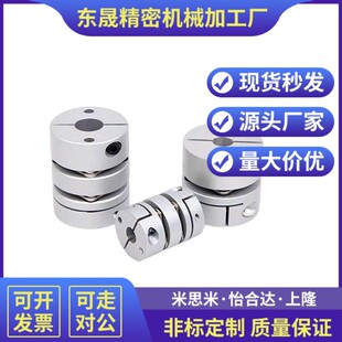 替代20联轴器DBM01/21/DEG01/11-D29/D34/D39/D44/D56/D26-d8/d12