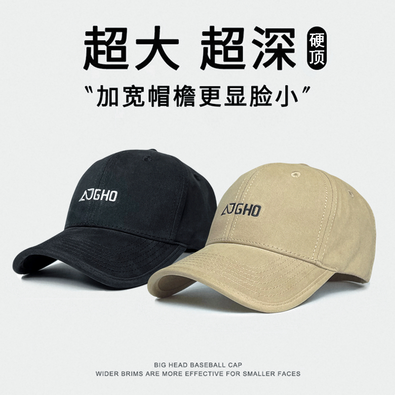加大加深版型，宽帽檐显脸小