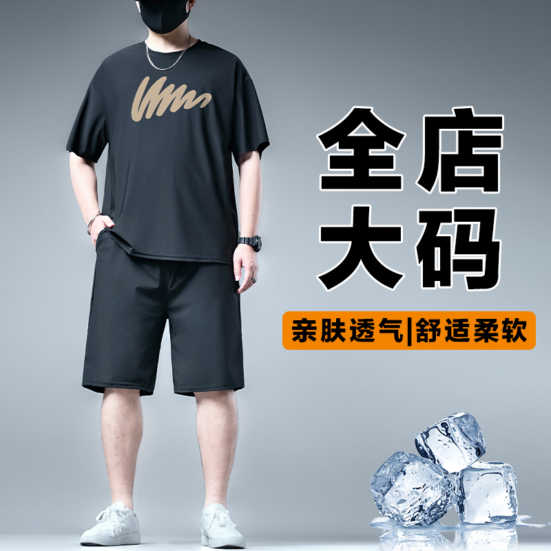 大码男士夏装套装加肥加大胖子新款冰丝速干t恤短裤休闲运动服潮