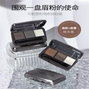 gogotales戈戈舞三色眉粉盘眉膏持久防水防汗不脱色初学者眉笔女