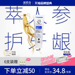 泽托克人参护龈牙膏固齿日本进口防蛀含氟清新口气牙龈护理牙出血