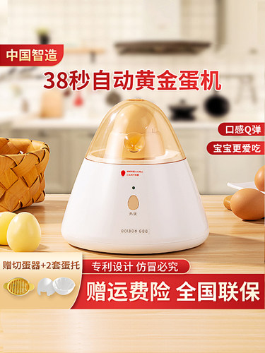 销量6万＋扯蛋神器黄金鸡蛋电动