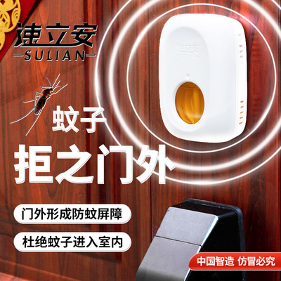 速立安将蚊子拒之门外室内零污染