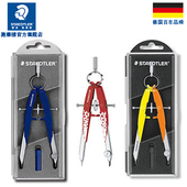 官方正品 中车 staedtler德国施德楼 圆规工程制图圆规 设计圆规556