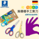 德国施德楼儿童手工剪刀965 2026新品 14cm安全剪切轻松学生用剪子学生幼儿园剪刀办公剪刀STAEDTLER
