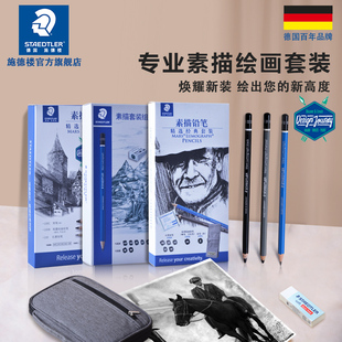 SET3 蓝黑杆碳笔软碳100 素描绘画初学者使用艺考集训绘画施德楼STAEDTLER 100SET5套装 施德楼旗舰店素描套装
