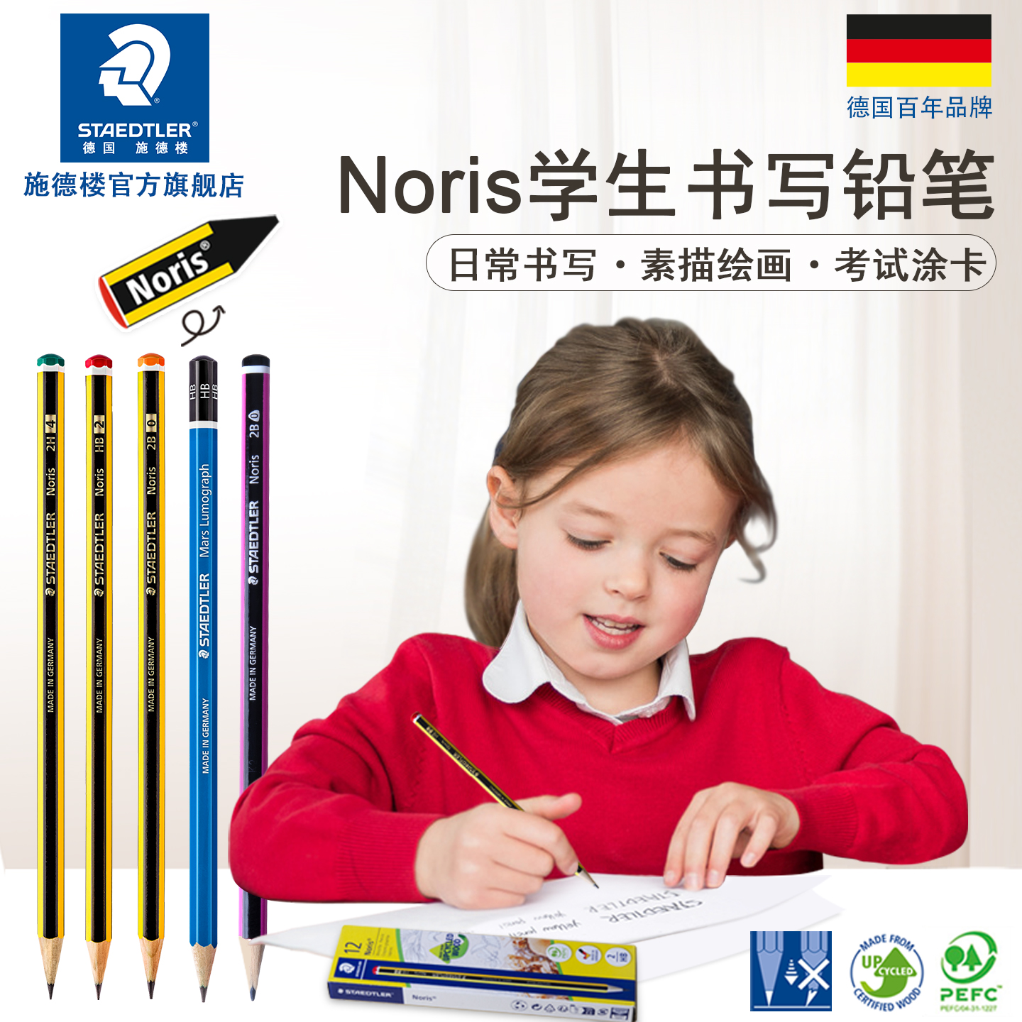 德国施德楼Noris黄杆120铅笔2B HB 2H绘图铅笔学生练字2b铅笔考试铅笔2h铅笔小学生无毒2比铅笔2B铅笔素描