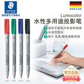 德国施德楼水溶性记号笔多用途笔315 M水性投影笔光盘胶片记号笔