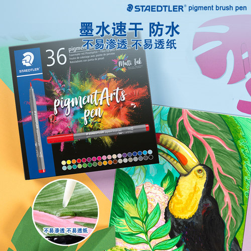 绘图笔勾线彩色软头秀丽笔施德楼