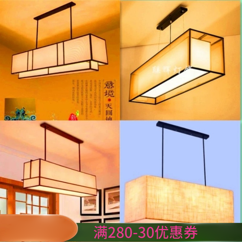 定制长方形梯形布艺吊灯中日式工程餐厅馆酒吧台酒店收银前台灯罩,家装灯饰光源,客厅吊灯,淘宝优惠券,粉丝福利购,淘宝优惠卷