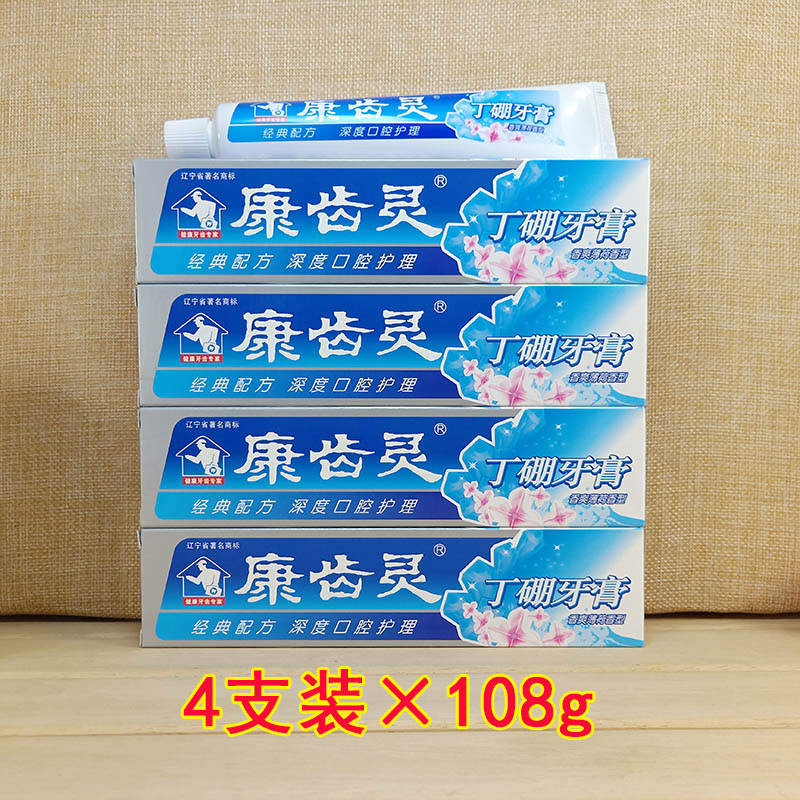 4支装432克康齿灵丁硼牙膏清新口气异味口腔护理健齿口腔膏丹东