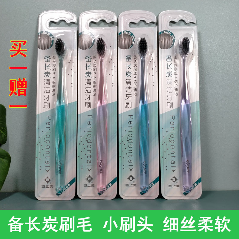 岂止美备长炭清洁齿牙刷情侣家用