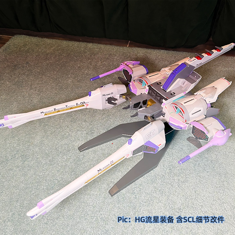 万代模型自由高达 流星装备HG大型ma机体代工完成品模型