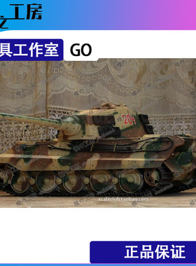 田宫rc1/16遥控坦克模型 KingTiger虎王 二战德国RC完成品